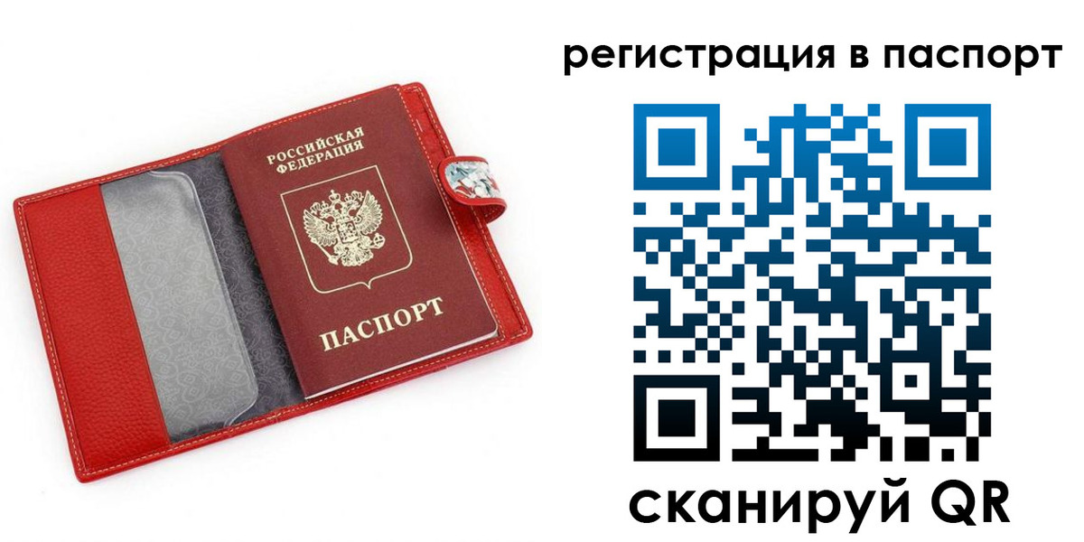 временная регистрация купить в Райчихинске