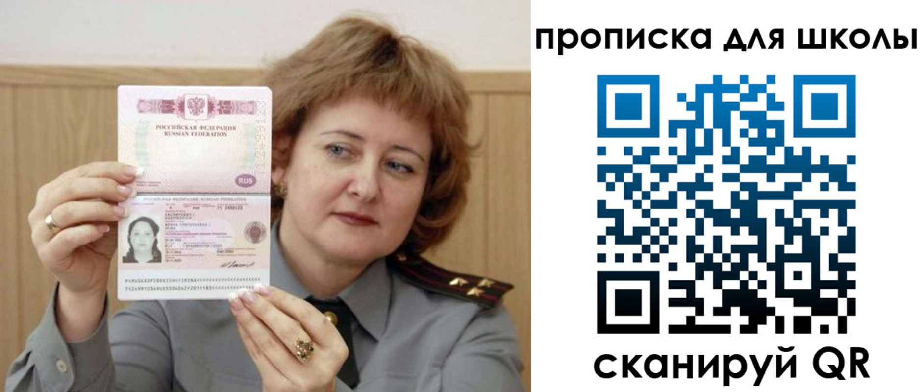 временная регистрация недорого в Райчихинске
