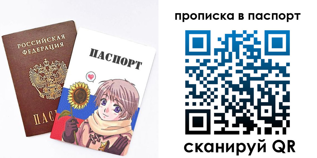 прописка регистрация в Райчихинске