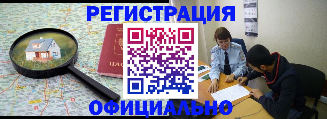 регистрация для школы в Райчихинске